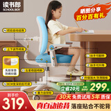 读书郎儿童学习椅中小学生写作业写字椅子家用可升降椅调节背座椅 真追背8cm+一键启动+升降脚踏蓝