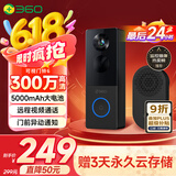360可视门铃6 300W高清画质 家用监控智能门铃电子猫眼摄像头 无线wifi手机远程查看对讲