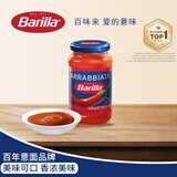 百味来Barilla意大利进口红辣椒风味番茄意面调味酱400g面条拌面酱料