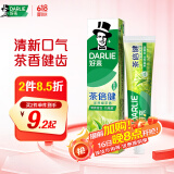 DARLIE好来(原黑人)茶倍健龙井绿茶牙膏 清新口气护龈健齿120g 新旧随机