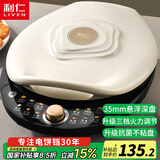 利仁（Liven）电饼铛家庭用35mm悬浮深盘火力可调双面加热电饼档烤肉锅三明治早餐机LR-J3031