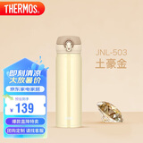 膳魔师（THERMOS）保温杯500ml男女士儿童保冷水杯子礼物JNL-503土豪金可定制