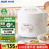 奥克斯（AUX）微压电饭煲 电饭锅 5L家用简易操作老式西施煲 宿舍蒸米饭大容量煮饭小型电饭锅 4-5个人 VK-501X8
