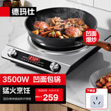 德玛仕（DEMASHI）凹面电磁炉商用3500w大功率 凹型电炒锅家用电磁灶猛火爆炒电炉灶 【全铜线圈】以旧换新 3500W单机丨旋钮半钢丨QC-3500E2