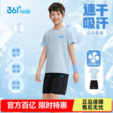 361°童装 儿童套装25夏男女童弹力透气速干运动针梭套装 蓝170