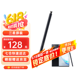三星（SAMSUNG）note10+ 5G 原装手写笔 蓝牙触控笔note10 S PEN悬浮操作 麦昆黑