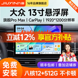 九音适用大众朗逸速腾宝来迈腾13.1寸悬浮中控大屏导航倒车影像一体机 旗舰Pro（8核-2+32G）13.1英寸 导航主机+1080P倒车影像+安装
