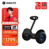 九号（Ninebot）电动平衡车L系列【送孩子的酷礼物】儿童平衡车6-12岁双轮九号电动车成人体感车手控腿控车 平衡车L8黑色