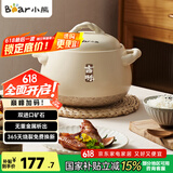 小熊（Bear）砂锅煲汤锅  耐高温不开裂 宽口炖锅燃气灶陶瓷锅沙锅瓦罐4.5L