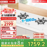 林内（Rinnai）【小蛮腰】家用天燃气灶【家电国家补贴20%】莲花火4.5kW双眼定时灶白色嵌入式一级能效 2E06LT(W)