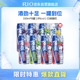 锐澳（RIO）预调酒 鸡尾酒 果酒甜酒8度 强爽系列多口味 330ml*8罐 聚会送礼