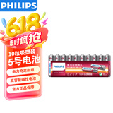 飞利浦（PHILIPS）碱性5号电池10粒干电池 十年聚能锁电适用儿童玩具鼠标智能门锁/指纹锁剃须刀血压计电池5号