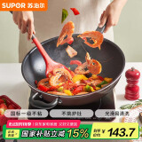 苏泊尔（SUPOR）炒锅 不粘锅平底炒菜锅煎锅34cm电磁炉燃气通用易洁少油烟