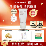 悦诗风吟（Innisfree）火山泡沫洗面奶150g男士洁面控油女净澈清爽清洁水杨酸父亲节礼物