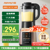 九阳破壁机家用轻音全自动多功能加热豆浆机果汁机榨汁辅食机1.75L五谷杂粮3-5人用Y928S国家补贴