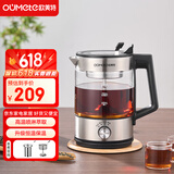 欧美特（OUMETE）煮茶壶煮茶器 喷淋式蒸汽恒温茶壶养生壶保温煮茶蒸茶壶烧水壶OMT-PC1019（双网）