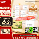 洁柔抽纸 粉Face柔韧3层110抽*24包 可湿水面巾纸100%原生木浆 整箱