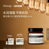 AESOP伊索 维生素B与C面部调理凝露60mL B3C面霜补水生日礼物男女