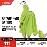 Naturehike挪客户外雨披登山徒步雨衣 全身三合一天幕骑行旅游便携背包防雨 亮绿（210T格子布）