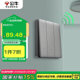 公牛（BULL）开关插座 无线遥控开关 三位单火开关 双控多控 免改线 Q311灰色