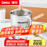 Debo德铂小奶锅雪平锅家用不锈钢辅食锅煮面泡面锅电磁炉煤气灶通用