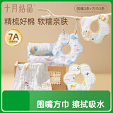 十月结晶花边围嘴8层厚软3条+纯棉纱布口水巾3条 不怕流口水