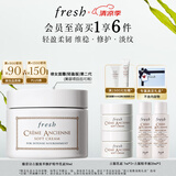 Fresh馥蕾诗古源密集滋养乳霜30ml焕肤 生日礼物送女友送男友