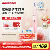 华为智选力博得智能声波牙刷3 电动牙刷 父亲节礼物 成人学生牙刷 深度清洁亮白180天长续航 优漾3