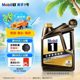 美孚（Mobil）金美孚全合成汽机油经典表现 曜石黑金系列 5W-30SP级4L新老包装