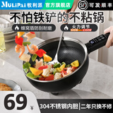 牧利派 304不锈钢蜂窝电炒锅炒菜不粘锅多功能家用电煮锅多用途锅蒸煮煎炒炖一体大功率爆炒电蒸锅电火锅 典雅黑- 配1.5米加长电线 送锅铲 304不锈钢【智能款】3.5L-无蒸笼 1-3人