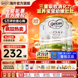 可瑞康（karicare）GOAT山羊奶粉900g婴幼儿专用配方奶粉新西兰进口 3段3罐【26年8月到期】