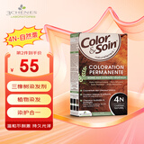 三橡树（3 chenes）法国原装三橡树染发剂染发膏植物天然染发霜泥男女士 4N-自然栗