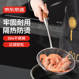 京东京造 漏勺 勺子笊篱304不锈钢食品级【花梨木手柄】加长 46cm