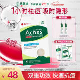 曼秀雷敦（Mentholatum）乐肤洁隐形痘痘贴遮瑕抗痘祛痘日夜双效52片吸脓隐形女生约会神器