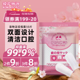 KONOKO宠物洁牙指套猫咪清洁牙齿狗狗刷牙口腔口臭牙结石湿巾牙刷