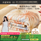 水星家纺毛毯夏季加厚毛巾被午休毯子办公室空调毯单人毛毯法兰绒毯