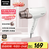 松下（Panasonic）【国家补贴】负离子电吹风机筒高速大功率不伤发家用低噪速干护发送女友礼物EH-WNE6A
