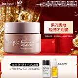 茱莉蔻（Jurlique）新臻萃活颜轻盈面霜50ML 补水保湿紧致滋润面部护肤品 生日礼物