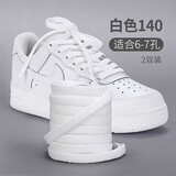 HKNS鞋带适配于耐··克aj空军一号af1男女高低帮原装品质百搭扁平小白鞋白色鞋带绳 2双装丨低帮经典搭配140cm