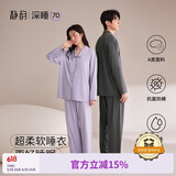 静韵超柔软睡衣女春秋款莫代尔情侣家居服长袖套装男可外穿