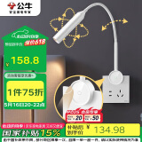 公牛（BULL）开关插座无极触摸调光护眼床头灯MH-A4R5C-CS暮雪白