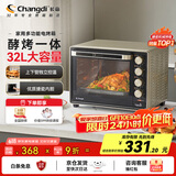长帝（changdi）【国家补贴】家用多功能电烤箱 32升大容量 搪瓷内胆 上下管独立控温 广域调温 机械式旋钮操控