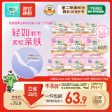 乐而雅花王零触感羽感棉日夜无忧卫生巾组合9包60片姨妈巾超薄全周期