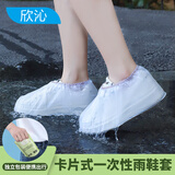 欣沁一次性雨鞋套加厚底便携卡片式防水防滑雨靴户外徒步鞋套 XL码