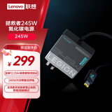 联想（Lenovo）拯救者245w氮化镓充电器Slim方口 三脚接地12.25A 拯救者快充协议官方适配器 适用拯救者Thinkbook