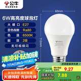 公牛（BULL）LED灯泡E27大螺口球泡灯高亮度 6W白光（日光色）6500K