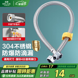 名爵（MEJUE）不锈钢编织软管 50CM马桶热水器冷热进水软管4分通用Z-04407