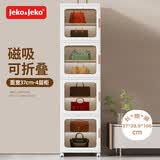 JEKO&JEKO免安装可折叠收纳柜玩具包包储物柜衣柜子置物柜收纳箱 4层透明茶