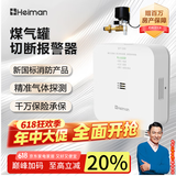 海曼液化气报警器家用商用饭店餐饮厨房瓶装煤气罐丙烷泄漏自动切断阀