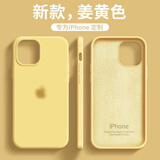 星仕美适用苹果16promax手机壳iPhone15/pro超薄液态硅胶壳16e大孔保护套14plus亲肤简约13/12防摔11软壳 姜黄色【大孔液态硅胶】 苹果16Pro